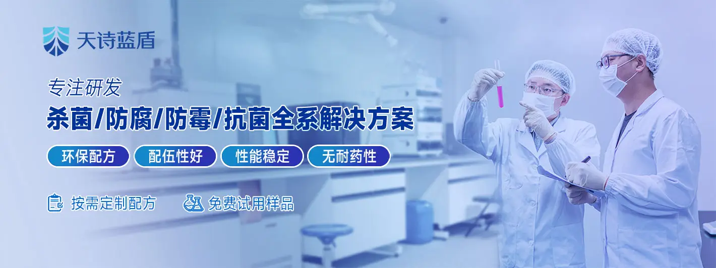 液體海藻肥用什么防腐劑？天詩藍盾防腐劑生產(chǎn)廠家